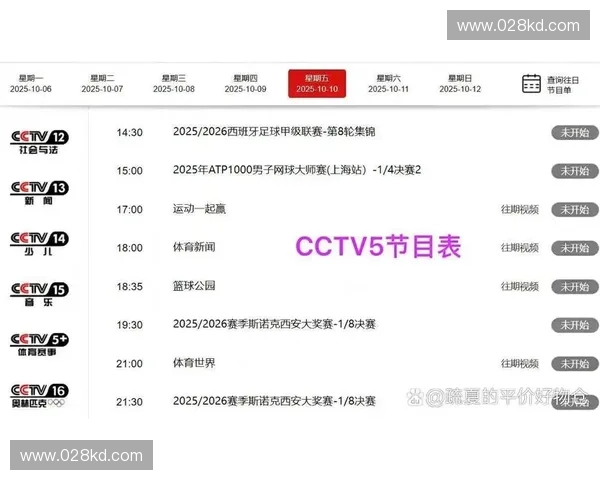 2026年世界杯开赛时间揭晓具体日期及赛程安排详解